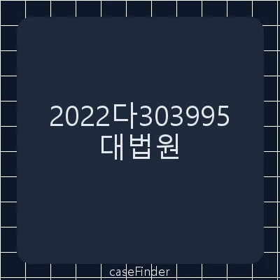 손해배상(의)[예정된 장해 관련 일실수입 계산방법이 문제된 사건] - 대법원