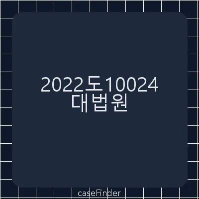 폭력행위등처벌에관한법률위반(상습특수폭행)·폭력행위등처벌에관한법률위반(상습특수재물손괴등)·업무방해·특정범죄가중처벌등에관한법률위반(운전자폭행등)·폭력행위등처벌에관한법률위반(상습폭행) - 대법원