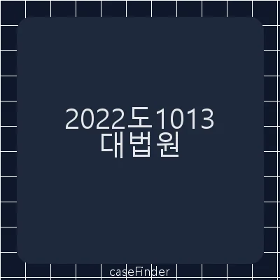 특정범죄가중처벌등에관한법률위반(운전자폭행등)(인정된 죄명: 상해)·재물손괴·특정범죄가중처벌등에관한법률위반(도주치상)·도로교통법위반(사고후미조치)·도로교통법위반(음주운전)·도로교통법위반(무면허운전)·특정범죄가중처벌등에관한법률위반(위험운전치상) - 대법원