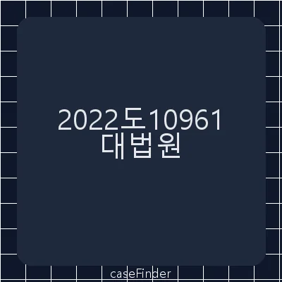 농수산물의원산지표시등에관한법률위반 - 대법원