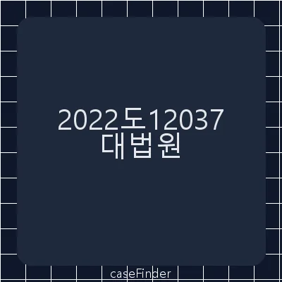 스토킹범죄의처벌등에관한법률위반·정보통신망이용촉진및정보보호등에관한법률위반[상대방에게 전화를 걸어 벨소리를 울리게 하거나 ‘부재중 전화 문구’가 표시되도록 한 행위 및 그 내용이 밝혀지지 않은 상대방과의 전화통화 행위가 스토킹처벌법상 스토킹행위에 해당하는지 여부가 문제된 사건] - 대법원