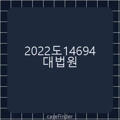 사기·여신전문금융업법위반·절도·폭행·상해·특수협박·도로교통법위반(음주측정거부) - 대법원
