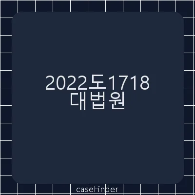 아동학대범죄의처벌등에관한특례법위반(아동복지시설종사자등의아동학대가중처벌) - 대법원