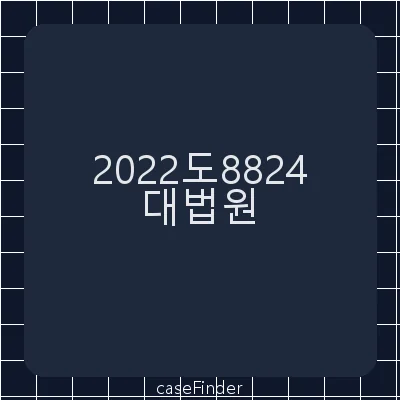 특정범죄가중처벌등에관한법률위반(허위세금계산서교부등)·조세범처벌법위반[세무공무원 작성 심문조서의 증거능력에 대한 사건] - 대법원