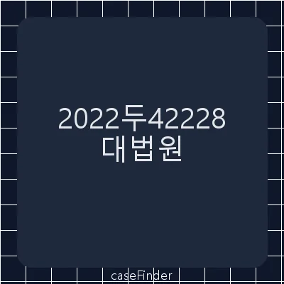 증여세부과처분취소 - 대법원