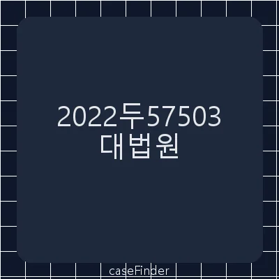 지역자원시설세경정청구거부처분취소 - 대법원