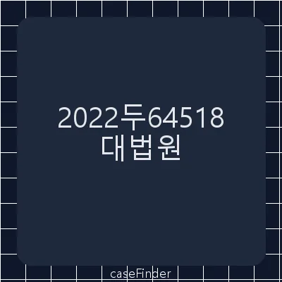 평균임금정정(유족급여및장의비)및보험금차액부지급처분취소 - 대법원