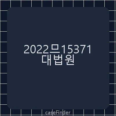 친생자관계존부확인 - 대법원