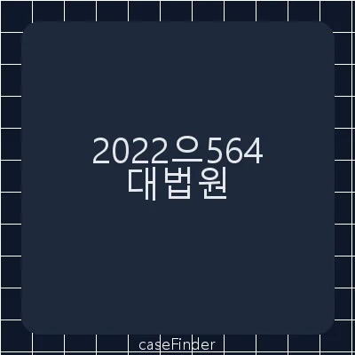 면접교섭이행명령 - 대법원