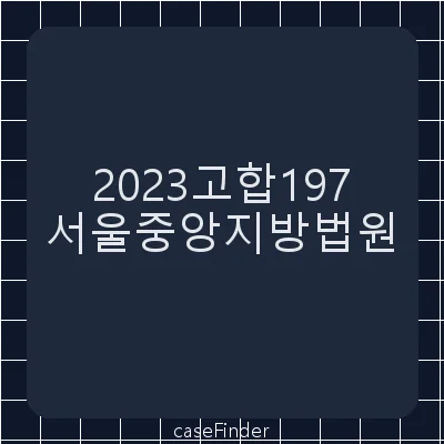 특정경제범죄가중처벌등에관한법률위반(횡령)·특정경제범죄가중처벌등에관한법률위반(배임)(인정된죄명업무상배임)·주식회사의외부감사에관한법률위반·특정경제범죄가중처벌등에관한법률위반(횡령)방조·대부업의등록및금융이용자보호에관한법률위반 - 서울중앙지방법원
