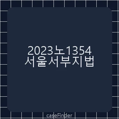 특정범죄가중처벌등에관한법률위반(도주치상)·도로교통법위반(사고후미조치) - 서울서부지방법원