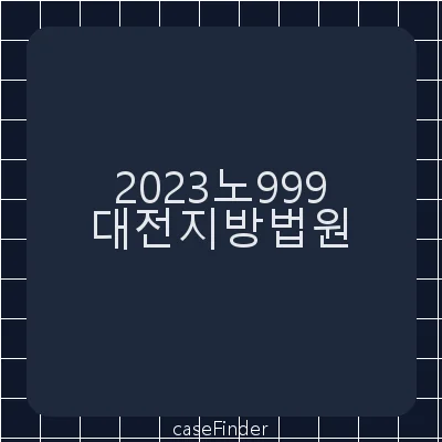 사기·사문서위조·위조사문서행사·범죄수익은닉의규제및처벌등에관한법률위반·공문서위조·위조공문서행사·금융실명거래및비밀보장에관한법률위반·주민등록법위반 - 대전지방법원