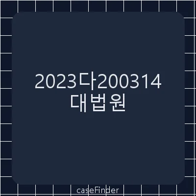 임금 - 대법원