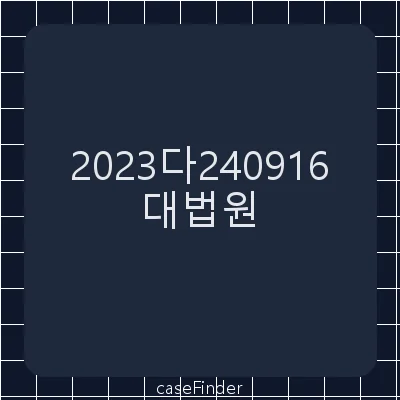 채무부존재확인[지인할인으로 감액된 금액을 실손의료보험금으로 청구할 수 있는지 여부와 관련하여 약관의 해석이 문제된 사건] - 대법원
