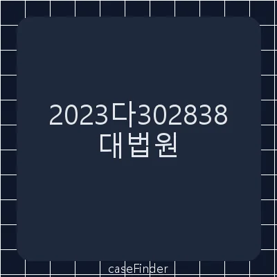 임금 - 대법원