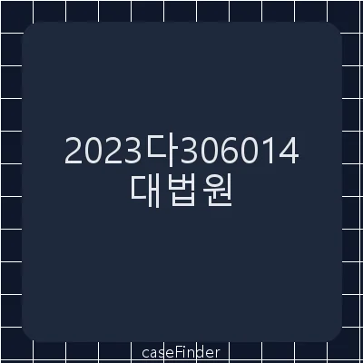 구상금 - 대법원