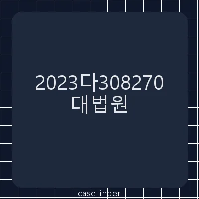 양수금[중앙선을 침범한 교통사고로 발생한 손해배상청구권이 면책결정에 따라 면책되는지 여부가 문제된 사건] - 대법원