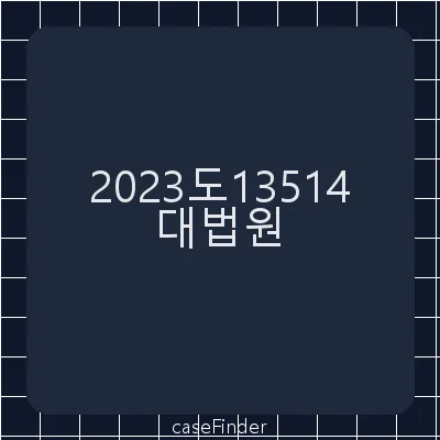 사기[일부인정된죄명:특정경제범죄가중처벌등에관한법률위반(사기)]·도로교통법위반(무면허운전)[사기 범행의 피해자들이 부부인 경우 사기죄의 죄수관계가 문제된 사건] - 대법원