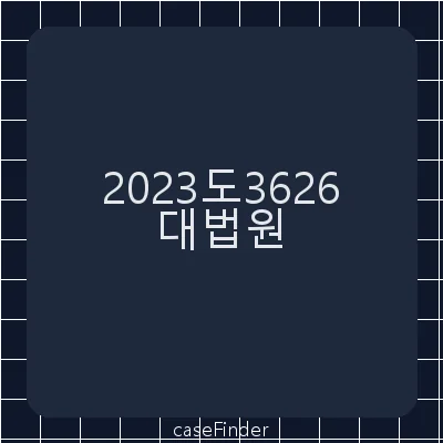 아동·청소년의성보호에관한법률위반(음란물제작·배포등)·아동·청소년의성보호에관한법률위반(성착취물소지등)·성폭력범죄의처벌등에관한특례법위반(카메라등이용촬영·반포등)·성폭력범죄의처벌등에관한특례법위반(카메라등이용촬영물소지등) - 대법원