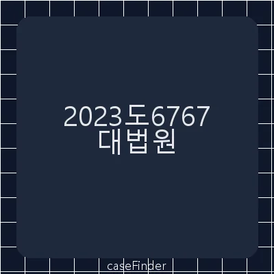 뇌물수수·뇌물공여·직권남용권리행사방해·부정청탁및금품등수수의금지에관한법률위반[지방자치단체장의 수행비서가 상급자로부터 수행활동비 명목으로 매월 정기적으로 일정한 돈을 지급받은 행위가 「부정청탁 및 금품등 수수의 금지에 관한 법률」 제8조 제1항에서 금지하는 공직자 등의 금품 수수에 해당하는지가 문제된 사건] - 대법원