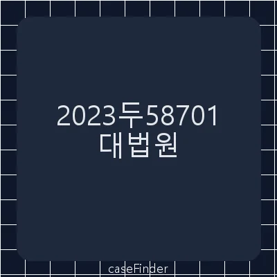부가가치세부과처분취소[주한 미합중국 군대의 군인, 군무원에게 통신용역을 공급한 것이 구 부가가치세법 시행령 제33조 제2항 제1호에서 정한 부가가치세 영세율 적용대상에 해당하는지 여부가 문제된 사건] - 대법원