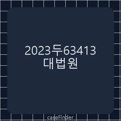 평균임금정정불승인처분취소 - 대법원