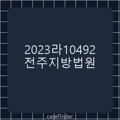 부동산임의경매 - 전주지방법원