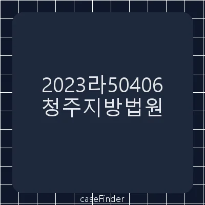 개인회생 - 청주지방법원