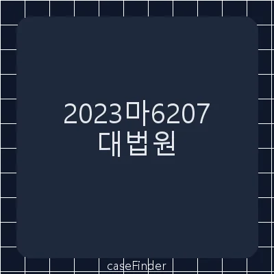 개인회생 - 대법원