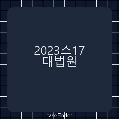 등록부정정(출생연월일정정) - 대법원
