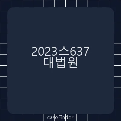 양육비[협의이혼 이후 재산분할청구를 하지 않은 상대방에 대하여 청구인이 협의이혼 시부터 약 16년이 지난 후 사건본인들에 대한 과거 양육비 등을 청구한 사건] - 대법원