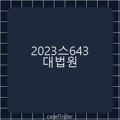양육비[외국 국적 양육자가 한국 국적 비양육자에 대하여 인지판결 확정 전의 과거양육비를 청구한 사건] - 대법원