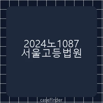 마약류관리에관한법률위반(향정)·마약류관리에관한법률위반(대마)·성폭력범죄의처벌등에관한특례법위반(카메라등이용촬영·반포등) - 서울고등법원