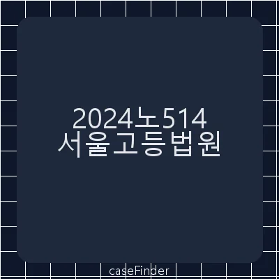 특정경제범죄가중처벌등에관한법률위반(횡령)·특정경제범죄가중처벌등에관한법률위반(배임)(인정된죄명업무상배임)·주식회사의외부감사에관한법률위반·특정경제범죄가중처벌등에관한법률위반(횡령)방조·대부업의등록및금융이용자보호에관한법률위반 - 서울고등법원