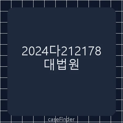 소유권말소등기 - 대법원