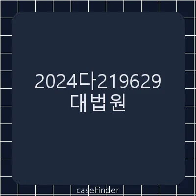 기타(금전) - 대법원