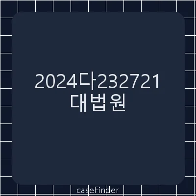 채무부존재확인 - 대법원