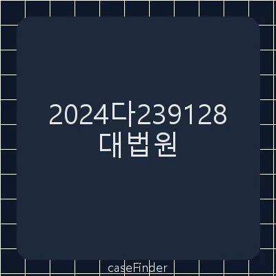 약정금 - 대법원