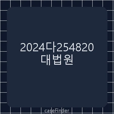 기타(금전)[우리사주조합원이 우리사주 예탁일부터 1년 이내에 퇴직하여 우리사주조합원의 자격을 상실한 경우 그 이전에 그 우리사주에 관하여 지급된 배당소득에 대하여 소득세를 과세할 수 있는지 여부가 문제된 사건] - 대법원
