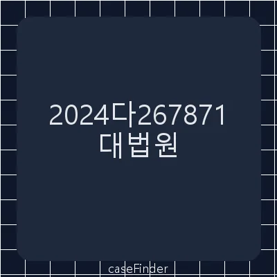 청구이의[청구이의 사건의 판결 선고 시까지 강제집행정지를 명하는 잠정처분에 따라 채권자에 대한 배당액이 공탁되었는데, 강제집행을 허용하는 판결 선고 후 채권자가 공탁된 배당액을 수령한 경우 변제의 효력 발생 시점이 문제된 사건] - 대법원