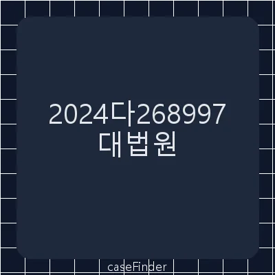 토지매수청구[지상권 설정계약에서 지료를 늘리지 않는다는 특약이 있는 경우 새로운 소유자에게 대항하기 위한 요건이 문제된 사건] - 대법원