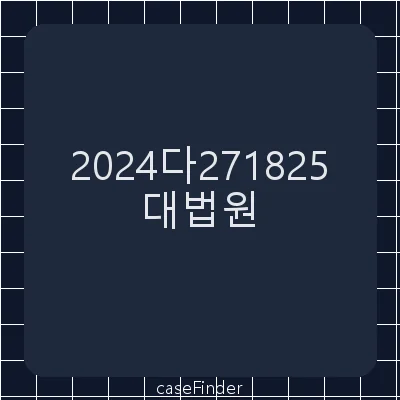 근저당권말소 - 대법원