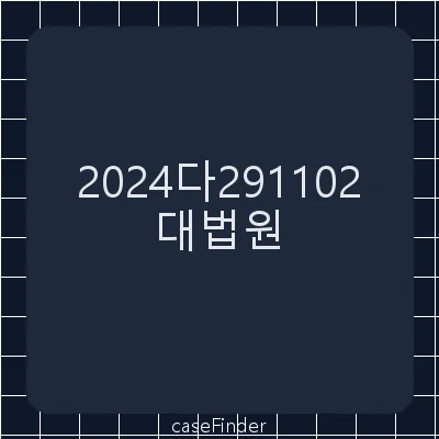 배당이의 - 대법원
