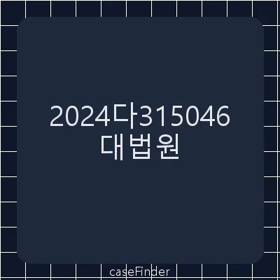 차임증액 - 대법원