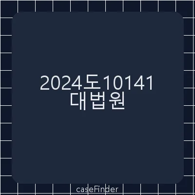 사기·사문서위조·위조사문서행사·범죄수익은닉의규제및처벌등에관한법률위반·공문서위조·위조공문서행사·금융실명거래및비밀보장에관한법률위반·주민등록법위반 - 대법원