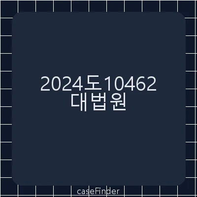 특정범죄가중처벌등에관한법률위반(조세)(일부인정된죄명:조세범처벌법위반) - 대법원
