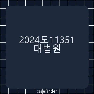 전기통신금융사기피해방지및피해금환급에관한특별법위반·사기·자본시장과금융투자업에관한법률위반·범죄수익은닉의규제및처벌등에관한법률위반·전자금융거래법위반 - 대법원