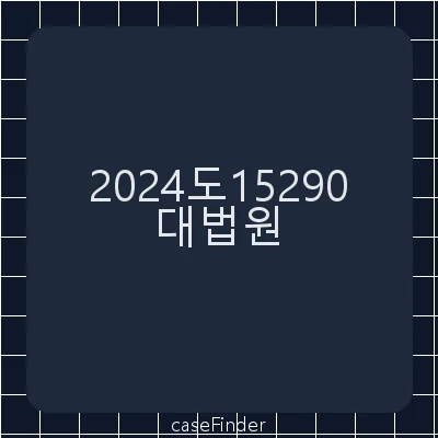 특정경제범죄가중처벌등에관한법률위반(횡령)·특정경제범죄가중처벌등에관한법률위반(배임)(인정된죄명:업무상배임)·주식회사의외부감사에관한법률위반·특정경제범죄가중처벌등에관한법률위반(횡령)방조·대부업의등록및금융이용자보호에관한법률위반 - 대법원