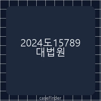 특정경제범죄가중처벌등에관한법률위반(수재등)·특정경제범죄가중처벌등에관한법률위반(증재등)·특정경제범죄가중처벌등에관한법률위반(수재등)방조 - 대법원