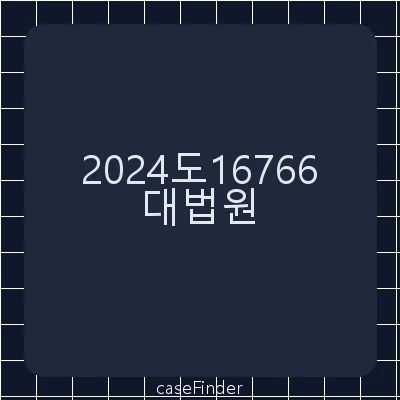 특정범죄가중처벌등에관한법률위반(뇌물)·뇌물수수·사전뇌물수수 - 대법원